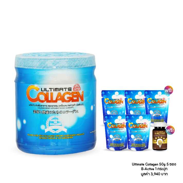 Ultimate Collagen อัลติเมท คอลลาเจน ขนาด 250กรัม 1 กระปุก ฟรีของแถม 6 ชิ้น รหัส 113713