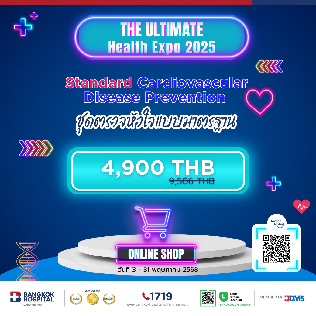 EXPO Package Cardiovascular Disease Prevention - Standard Price 4,900 THB