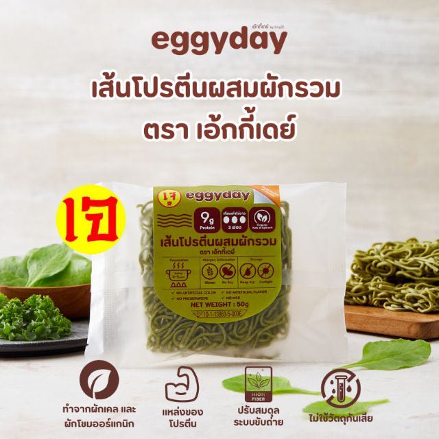 เส้นโปรตีนผสมผักรวม ตรา เอ้กกี้เดย์