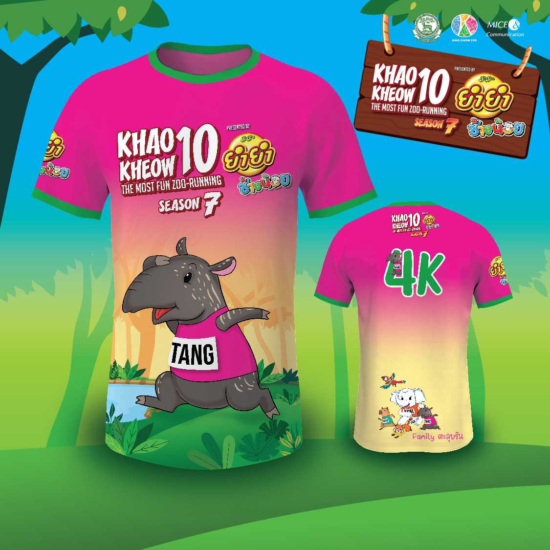 เสื้อวิ่งงาน KK10-SS7