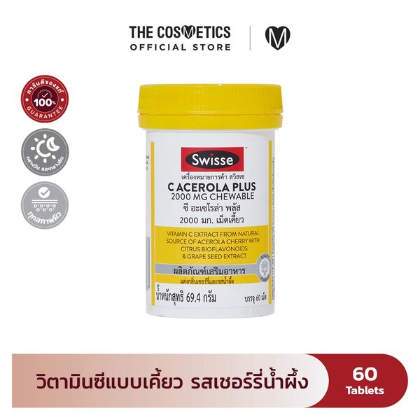 Swisse C Acerola Plus 2000 mg Chewable 60 Tablets
