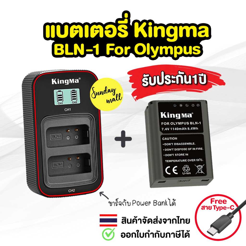 Kingma BLN-1 แบตเตอรี่สำหรับกล้อง Olympus Camera OMD-EM-5/PEN E-PL/PEN F แบตกล้อง