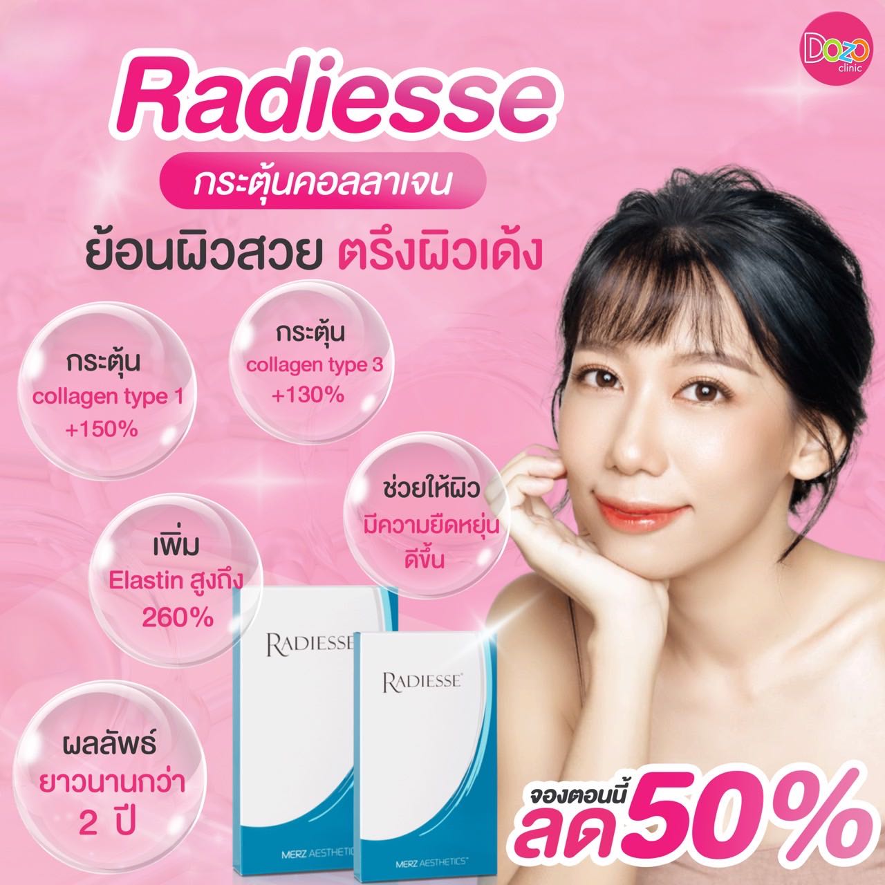 Radiesse