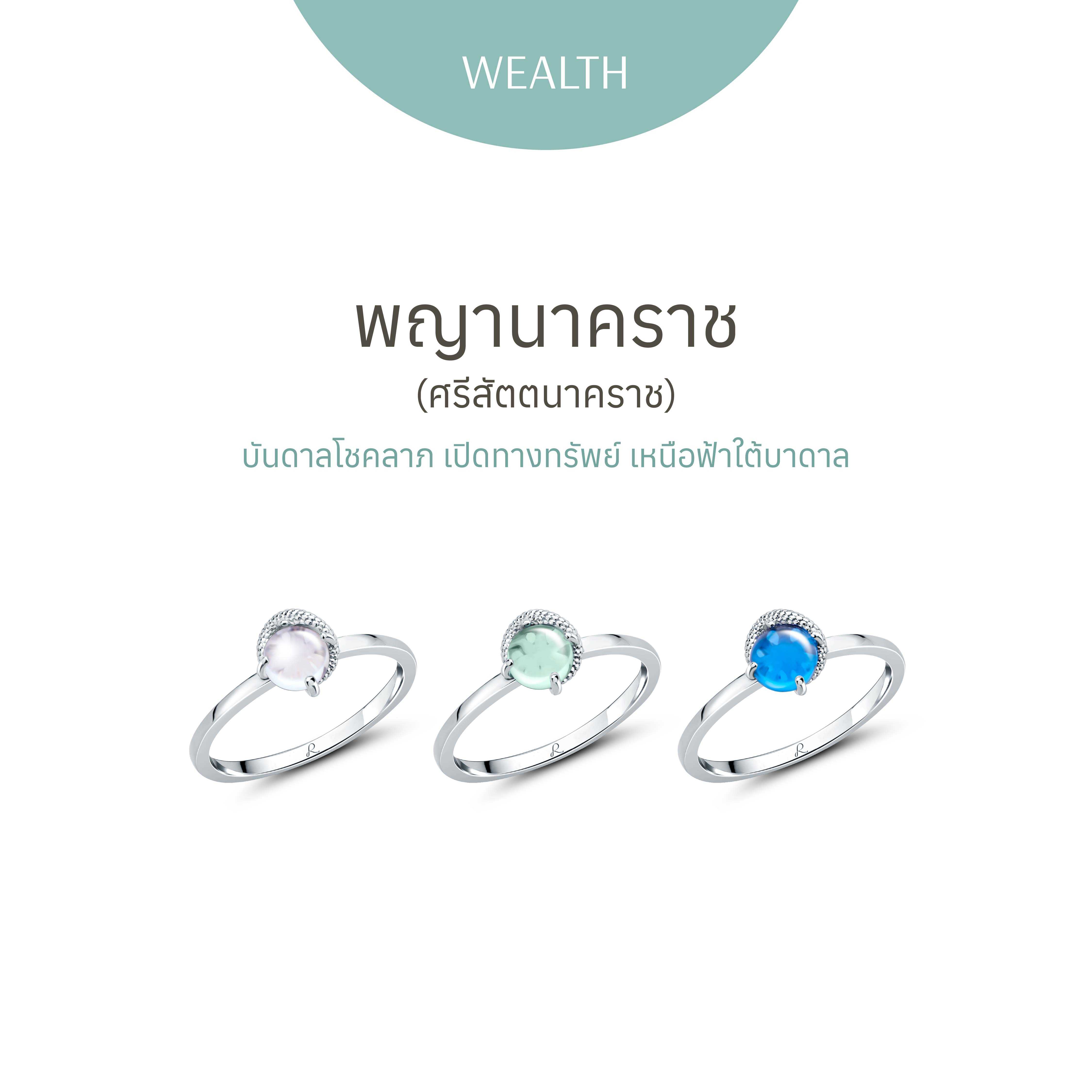 Naga Manee Srisattanakharat Ring - แหวน