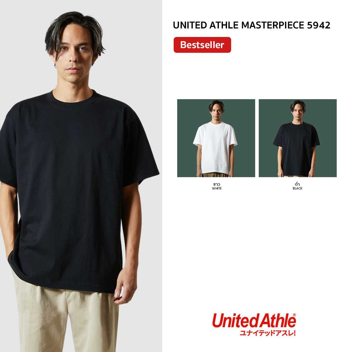 United Athle® เมซากุ เสื้อยืดแขนสั้น