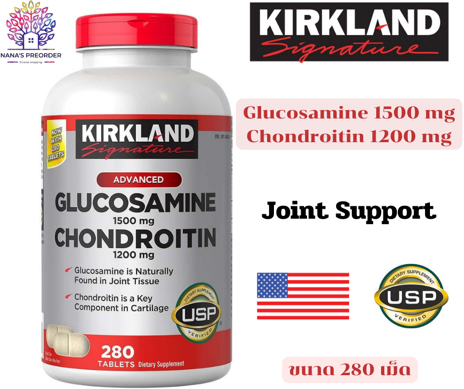 Kirkland Signature advanced Glucosamine&Chondroitin ขนาด  280 เม็ด อาหารเสริมช่วยบำรุงข้อต่อ