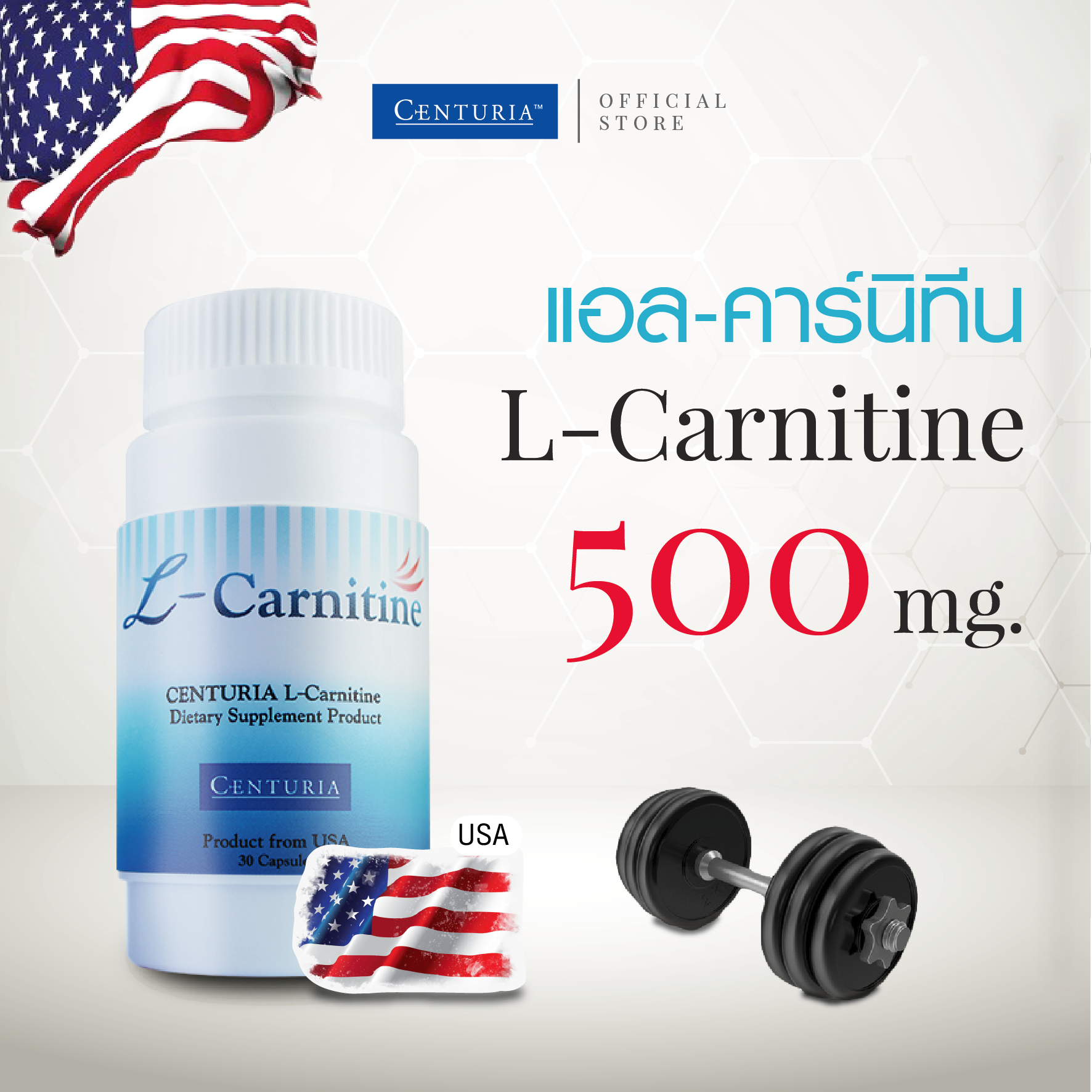CENTURIA แอล-คาร์นิทีน 500 มิลลิกรัม 30 แคปซูล นำเข้าจาก สหรัฐอเมริกา ( L-Carnitine 500 mg. )
