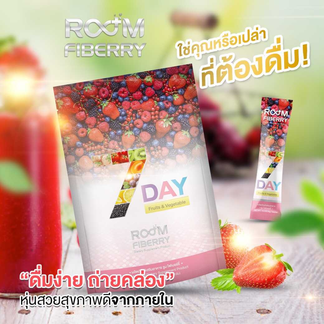 Room Fiberry