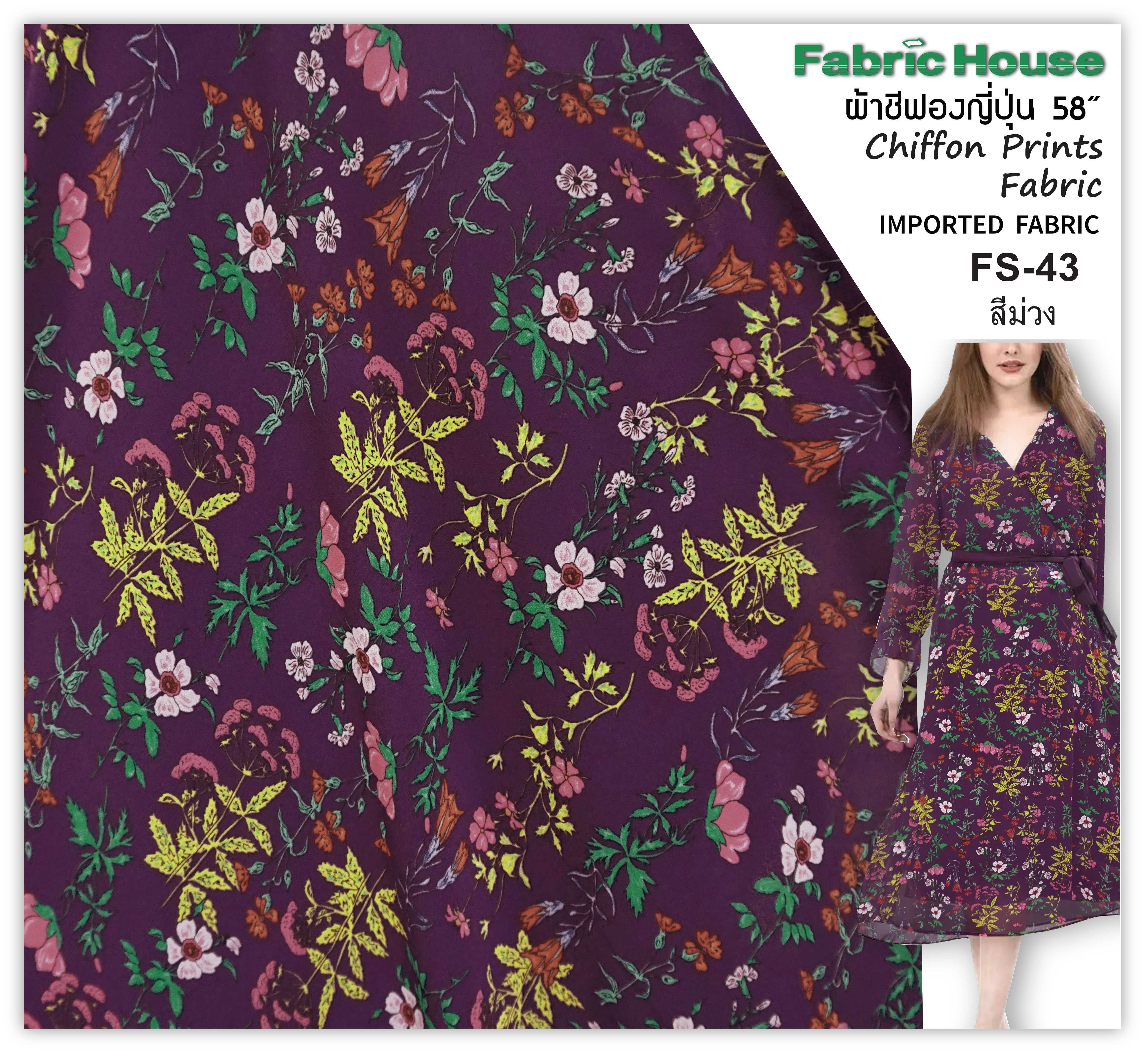 ผ้าชีฟองญี่ปุ่น Fabric House FS-43