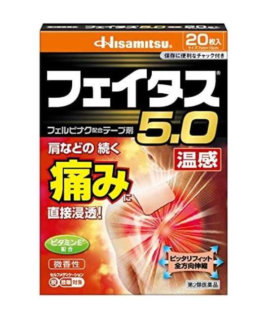แผ่นแปะแก้ปวด hisamitsu 20แผ่น แบบร้อน