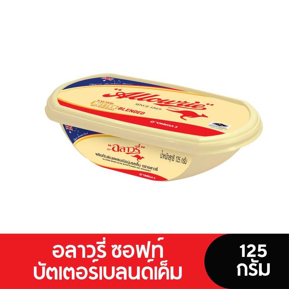 Allowrie  อลาวรี่ซอฟท์บัตเตอร์เบลนด์เค็ม 125 กรัม