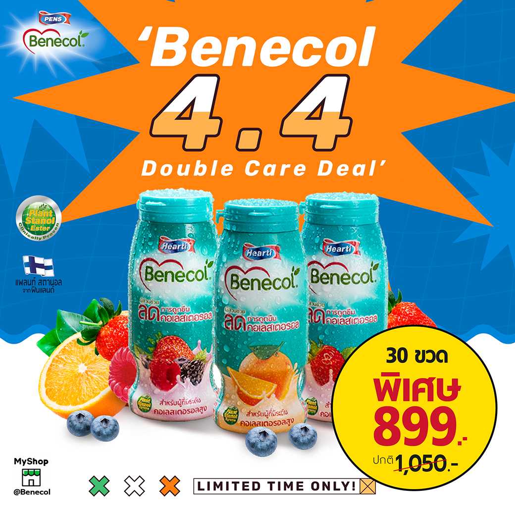 BENECOL  แบบขวดChill 30ขวด (จัดส่งเฉพาะกรุงเทพ)