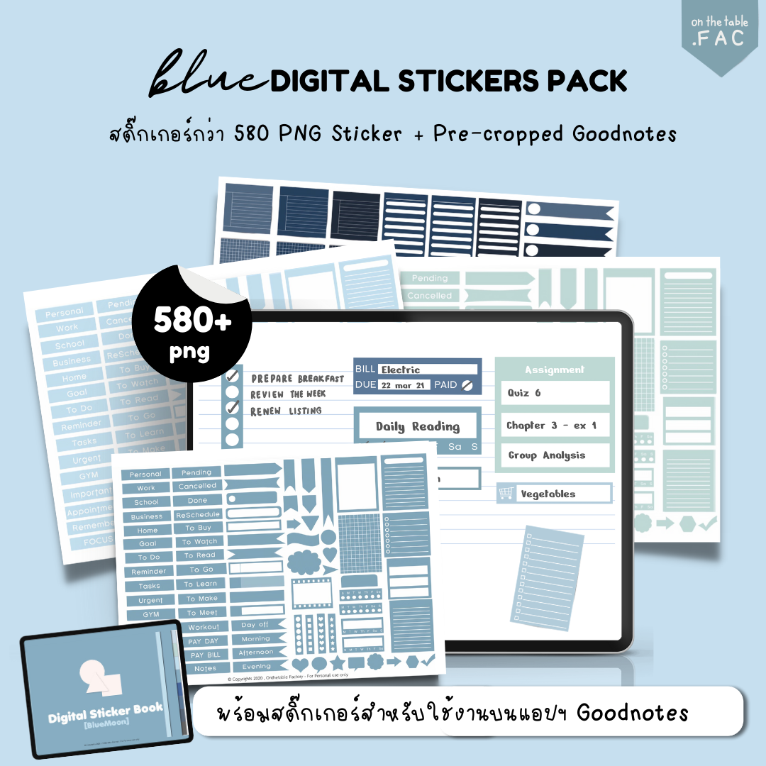 SkyBlue - 580 Digital Sticker Pack PNG สติ๊กเกอร์ตกแต่ง Goodnotes