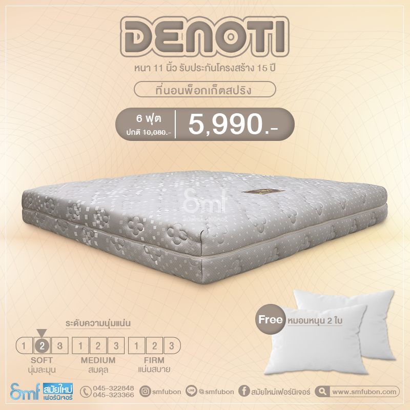 ที่นอนพ๊อกเก็ตสปริง รุ่น Denoti