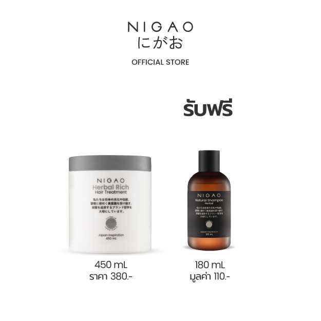 [ทรีทเม้นท์บำรุงผม] NIGAO Herbal Rich Hair Treatment | นิกาโอะ บำรุงผม ฟื้นฟู ผมเสีย ล้ำลึก 450 mL