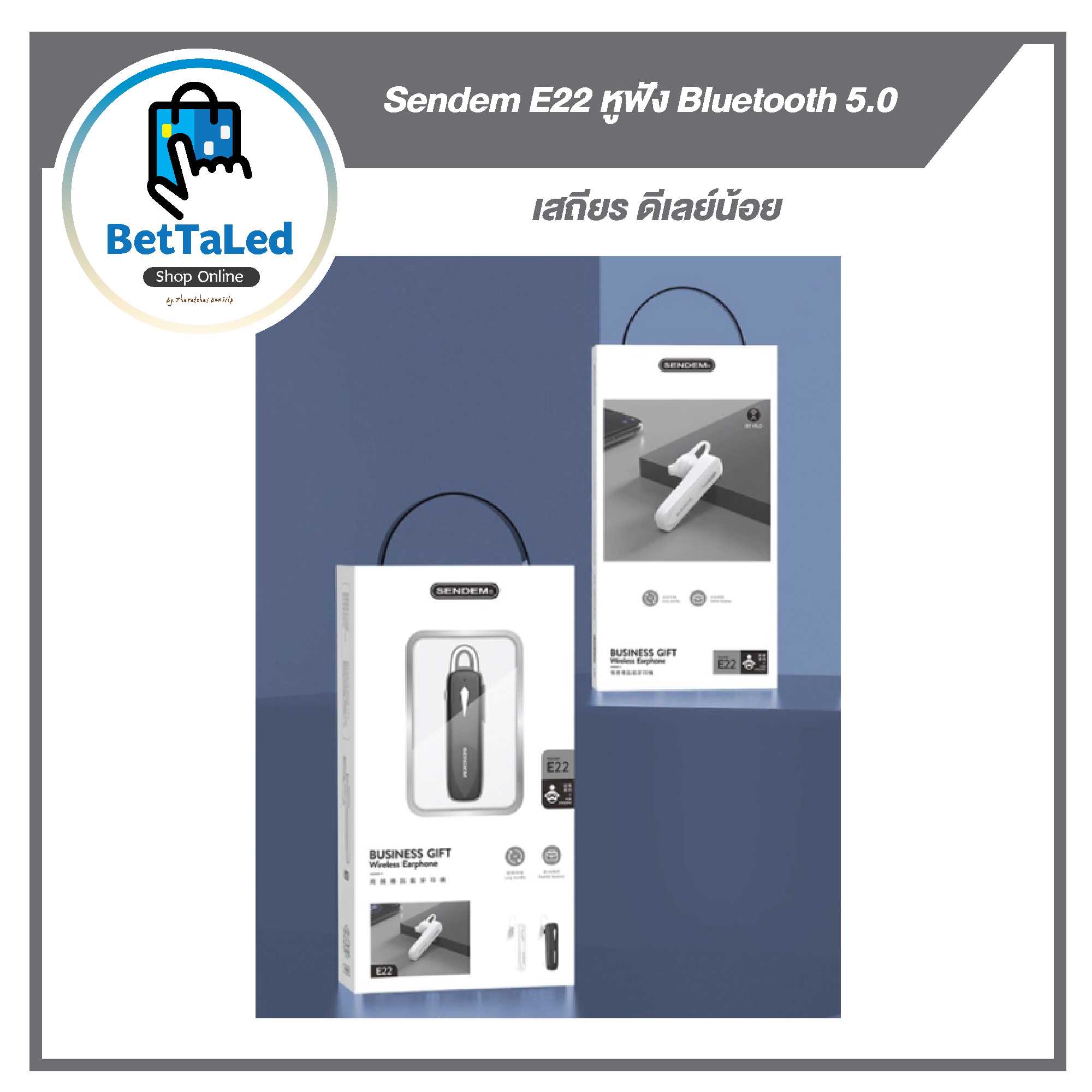 Sendem E22 หูฟัง Bluetooth 5.0 เสถียร ดีเลย์น้อย