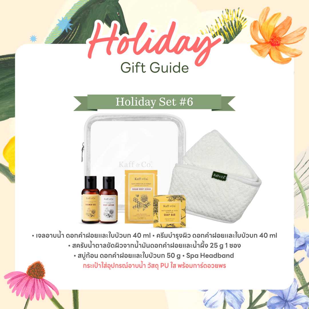 Holiday Set #6 GLOWING SKIN SET