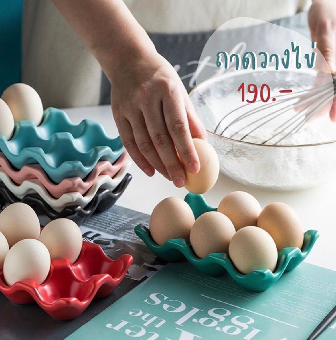 [พรีออเดอร์] ถาดวางไข่เซรามิค