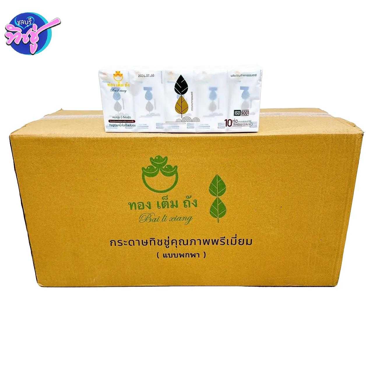 กระดาษเช็ดหน้า ทองเต็มถัง พกพา 10 แผ่น  ลัง