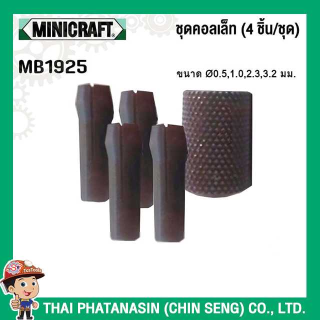 Minicraft ชุดคอลเล็ท (4 ชิ้น/ชุด) No.MB1925