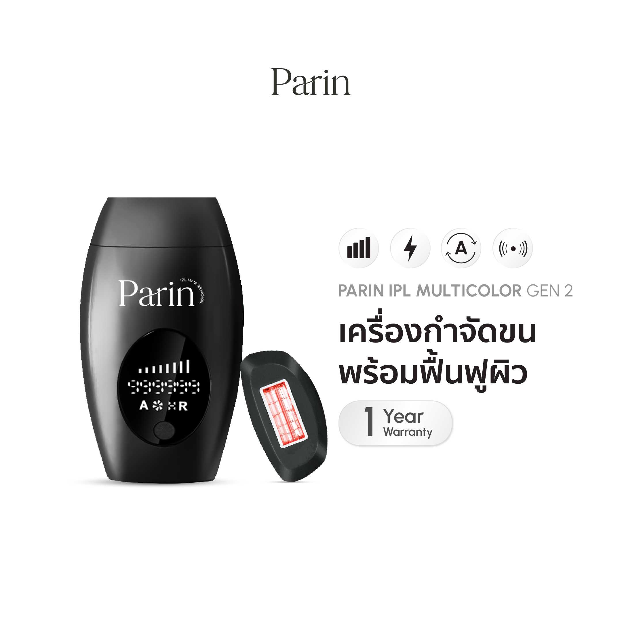 Parin IPL Gen2 เครื่องกำจัดขน  (999,999 Shot) Multicolor สี : FLASH BLACK  (รวม หัวIPLหน้าใส)