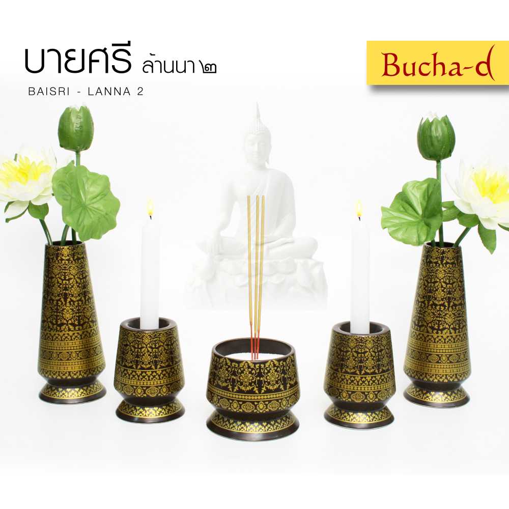 ชุดบูชาพระ บายศรี ล้านนา 2 black