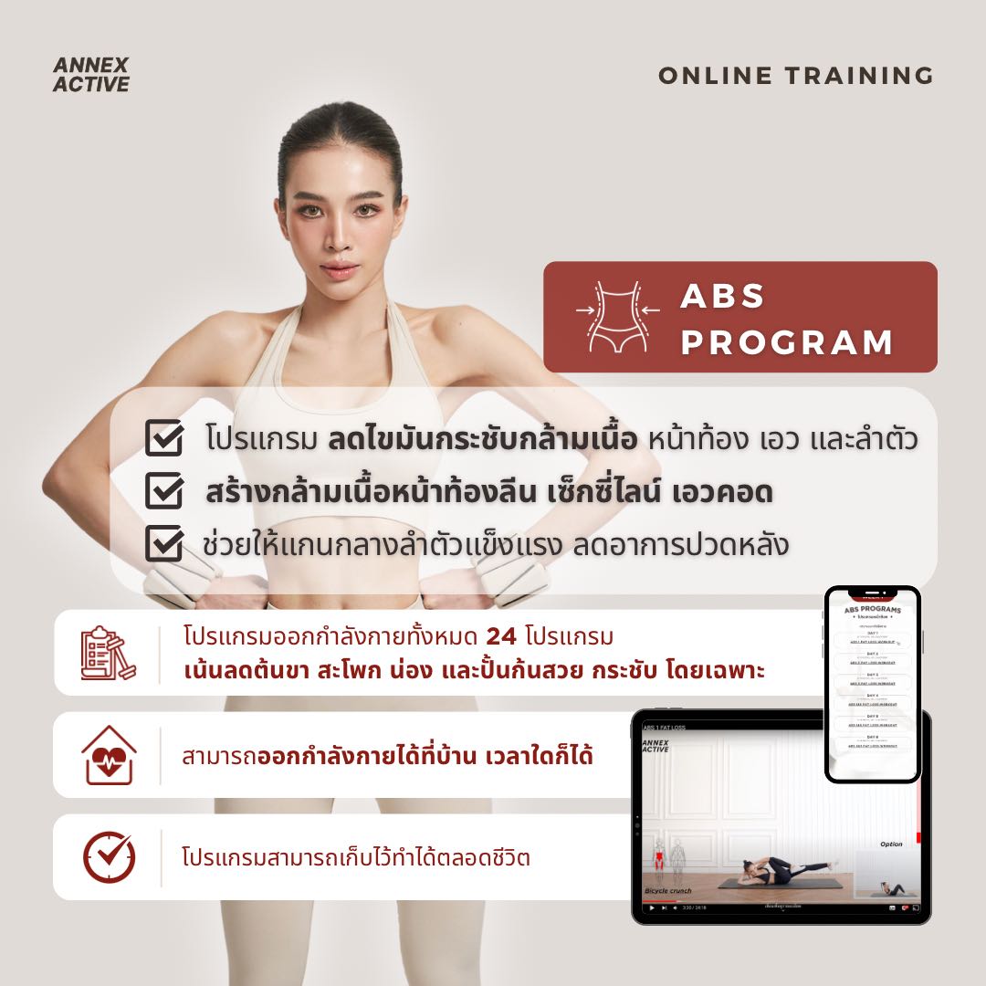 ABS PROGRAM 