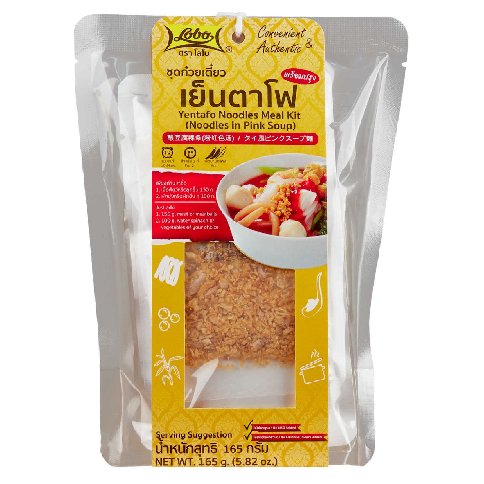 ชุดก๋วยเตี๋ยวเย็นตาโฟพร้อมปรุง