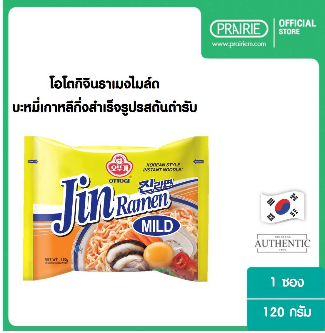 โอโตกิ จิน ราเมง ไมลด์ 120 กรัม / Ottogi Jin Ramen Mild 120 g.