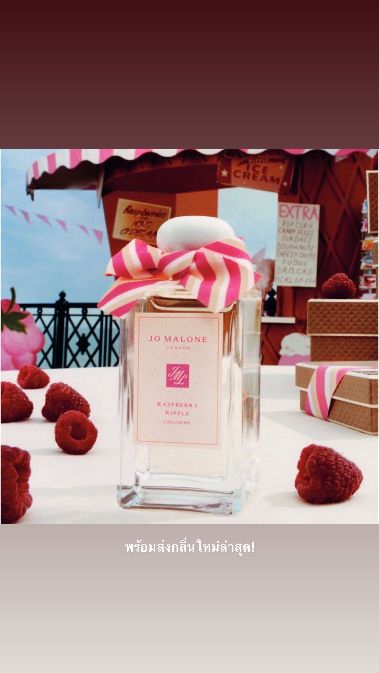 jo malone raspberry ripple ขายดี⭐️