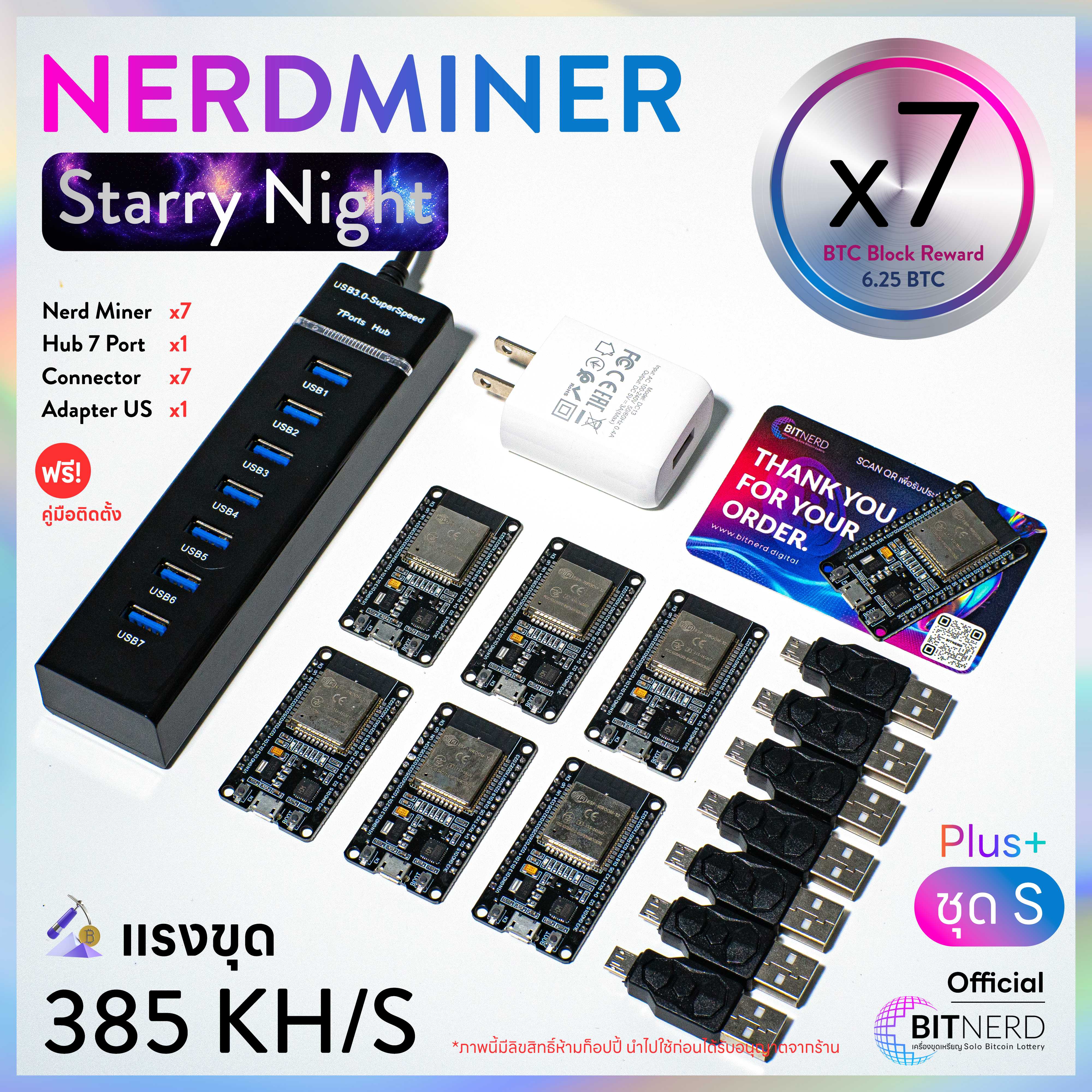 Nerd Miner ชุด S Plus x7  ใบ เครื่องขุดเหรียญ Bitcoin WiFi v.2024 แรงขุด 385 kh/s กินไฟต่ำ