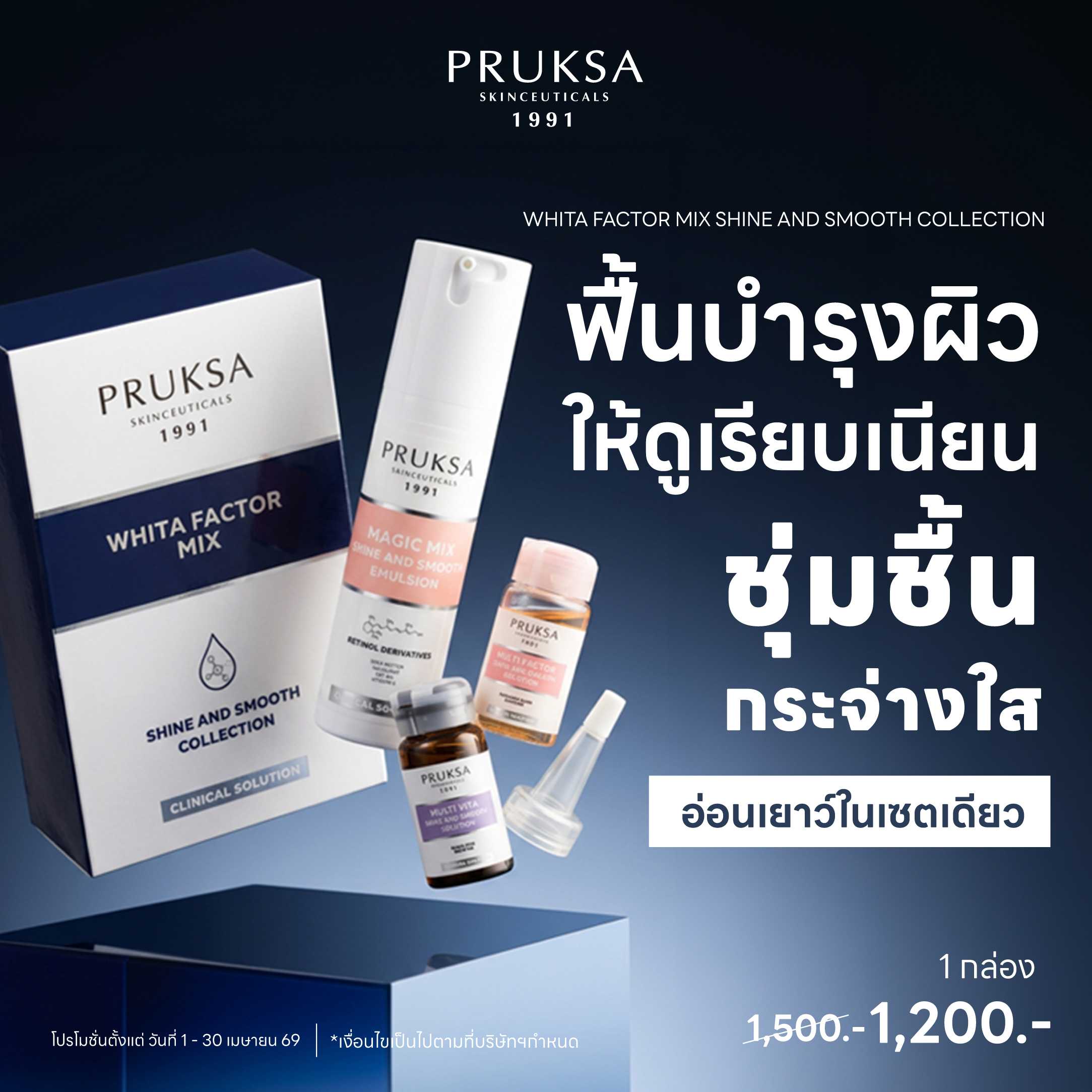 Whita Factor Mix Shine and Smooth Collection