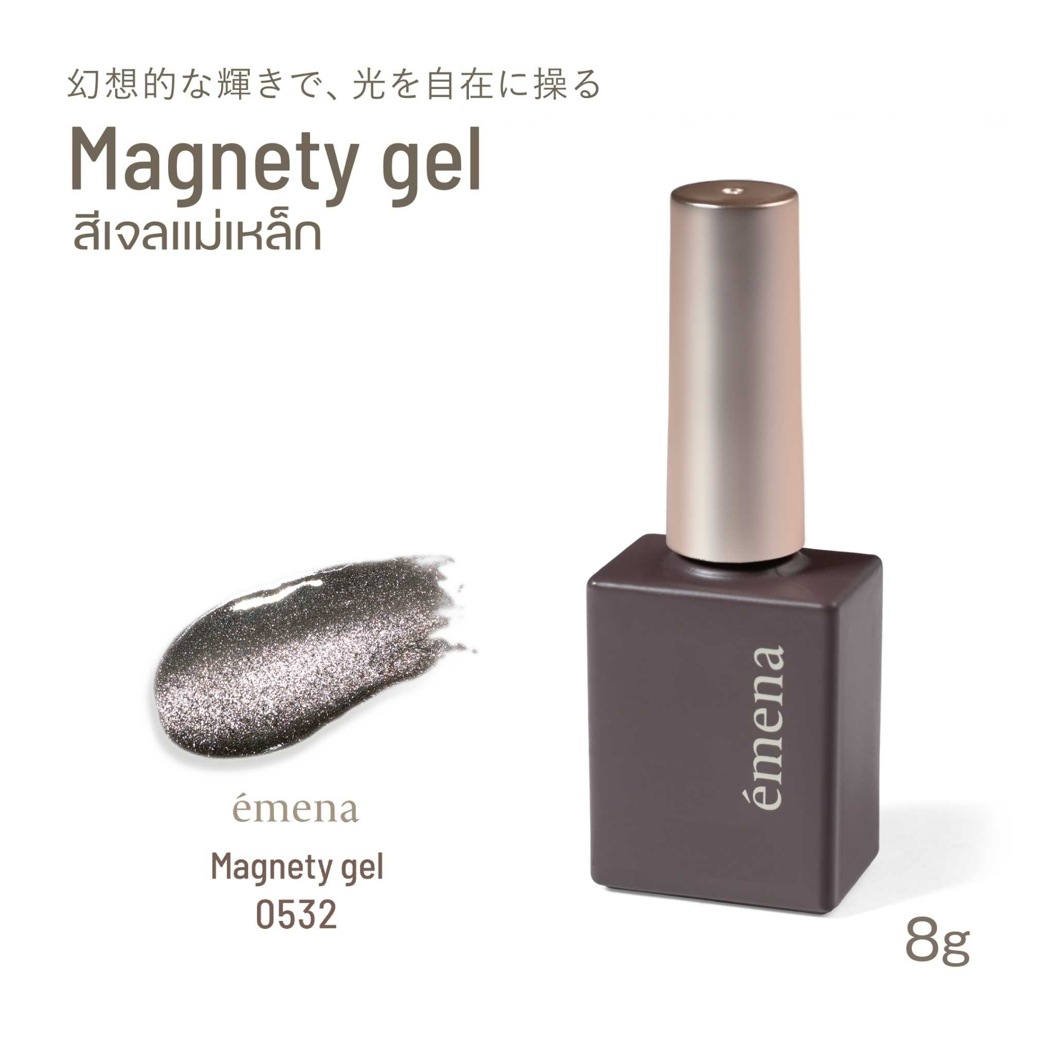 EMENA MAGNETY GEL 0532