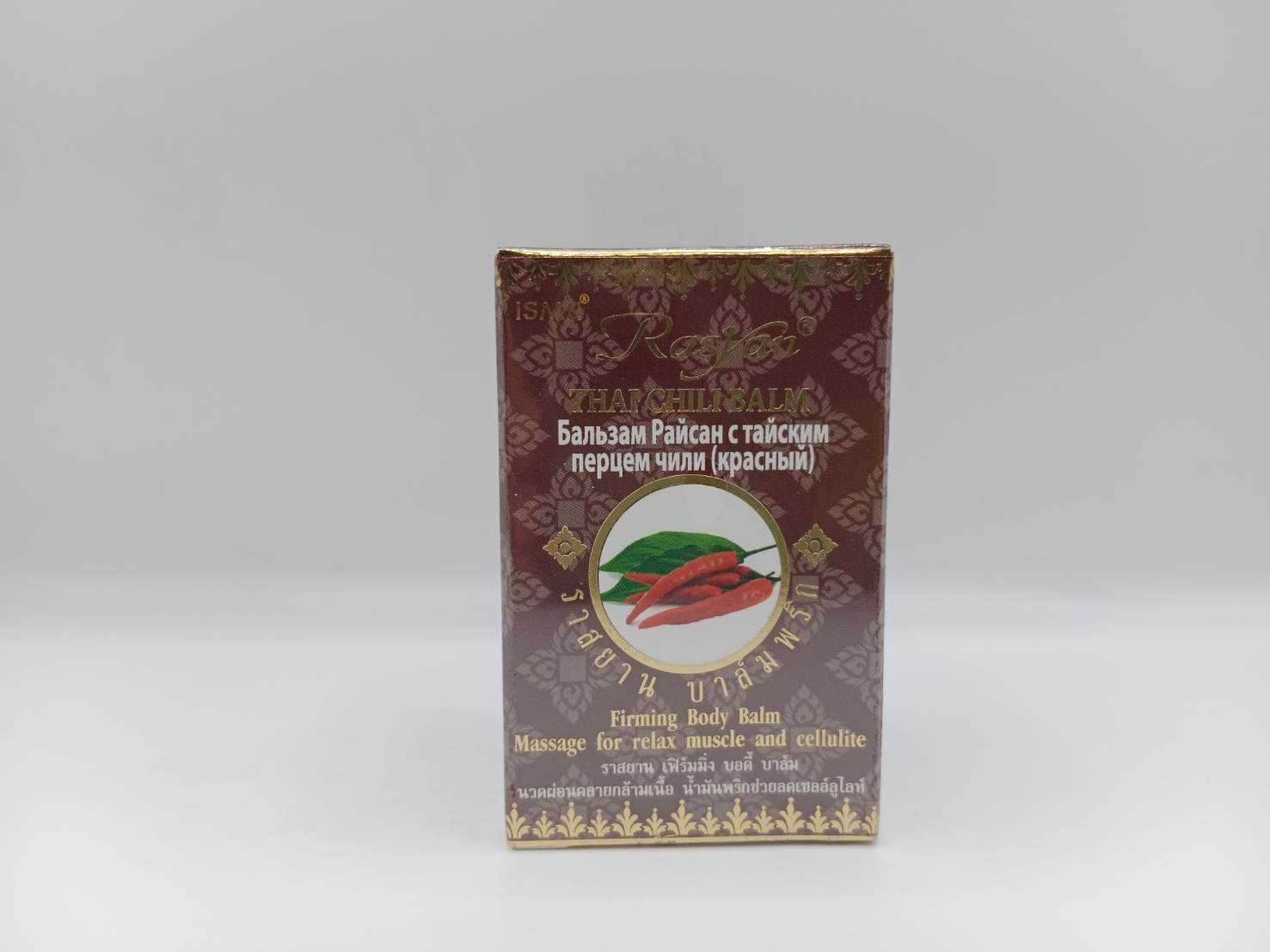 Rasyan Thai Chili Balm 50g