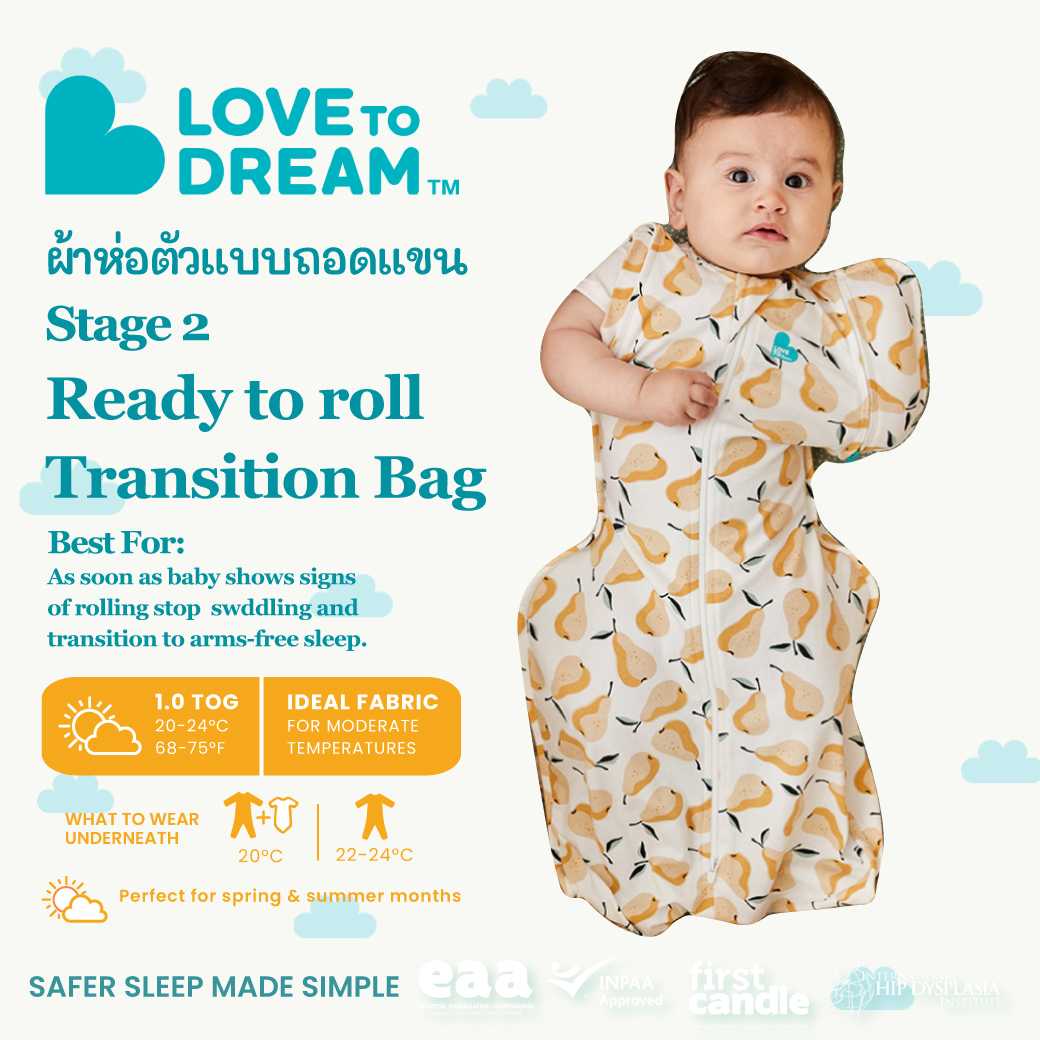 ผ้าห่อตัวแบบถอดแขน Transition Bag Cotton ลาย Pear Ochre แบรนด์ Love To Dream