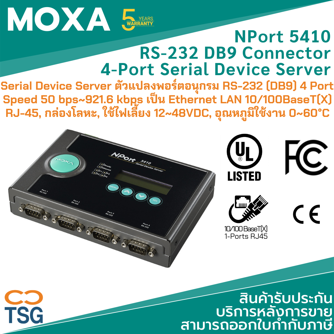 Moxa Nport 5410