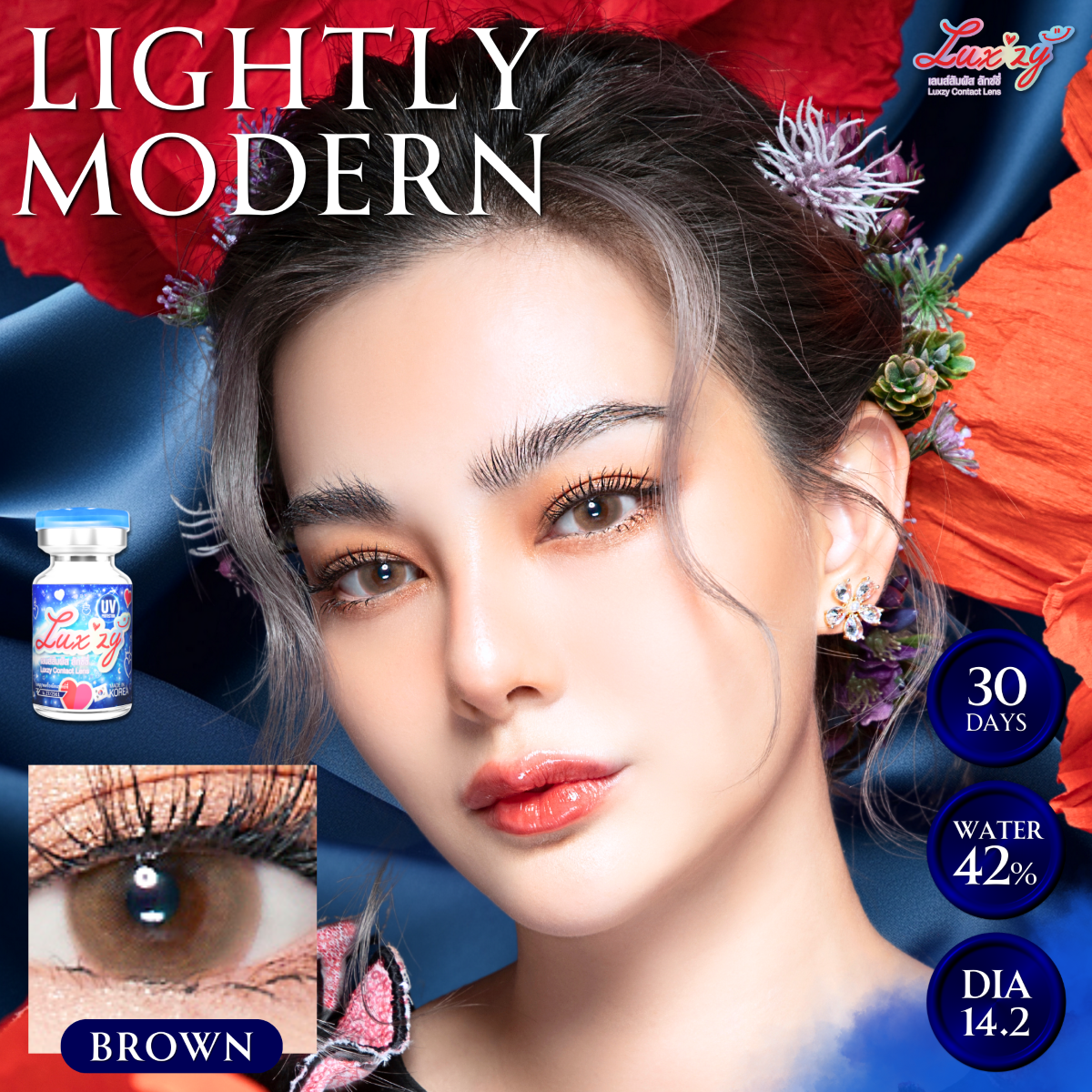 Lightly Modern ไลท์ลี่ โมเดิร์น เลนส์มินิ ทรีโทน เปลี่ยนสีตาให้อ่อนลง ดูตาหวานเป็นธรรมชาติ