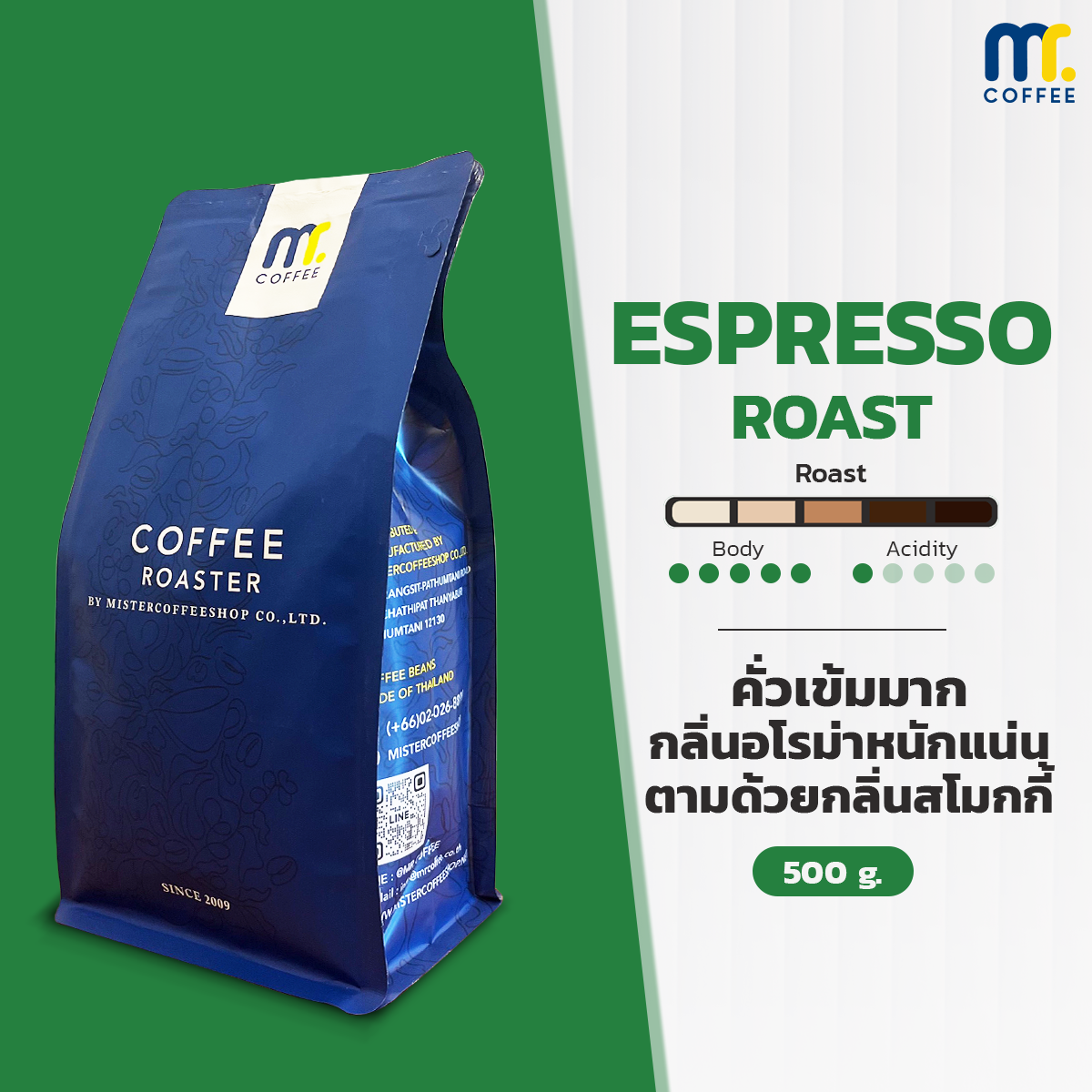 Mr.coffee Espresso Roast เมล็ดกาแฟอราบิก้า 100% คั่วเข้มมาก ขนาด : 500 กรัม