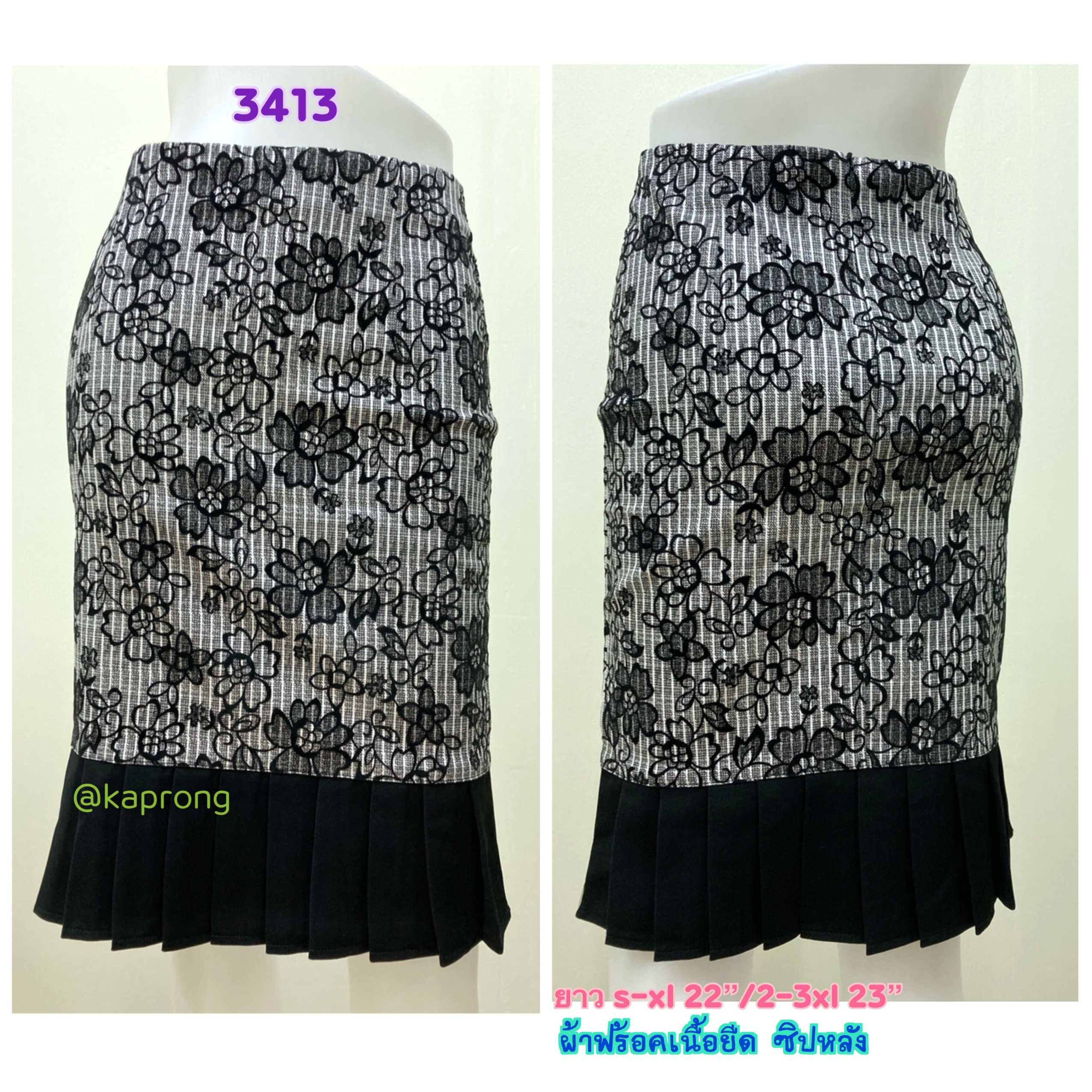 #3413 #กระโปรงทรงเอ #กระโปรงผ้ายืด   ผ้าฟร้อคเนื้อยืด ลายดอกไม้เล็ก ทรงเอ แต่งชายจีบ ซิปหลัง