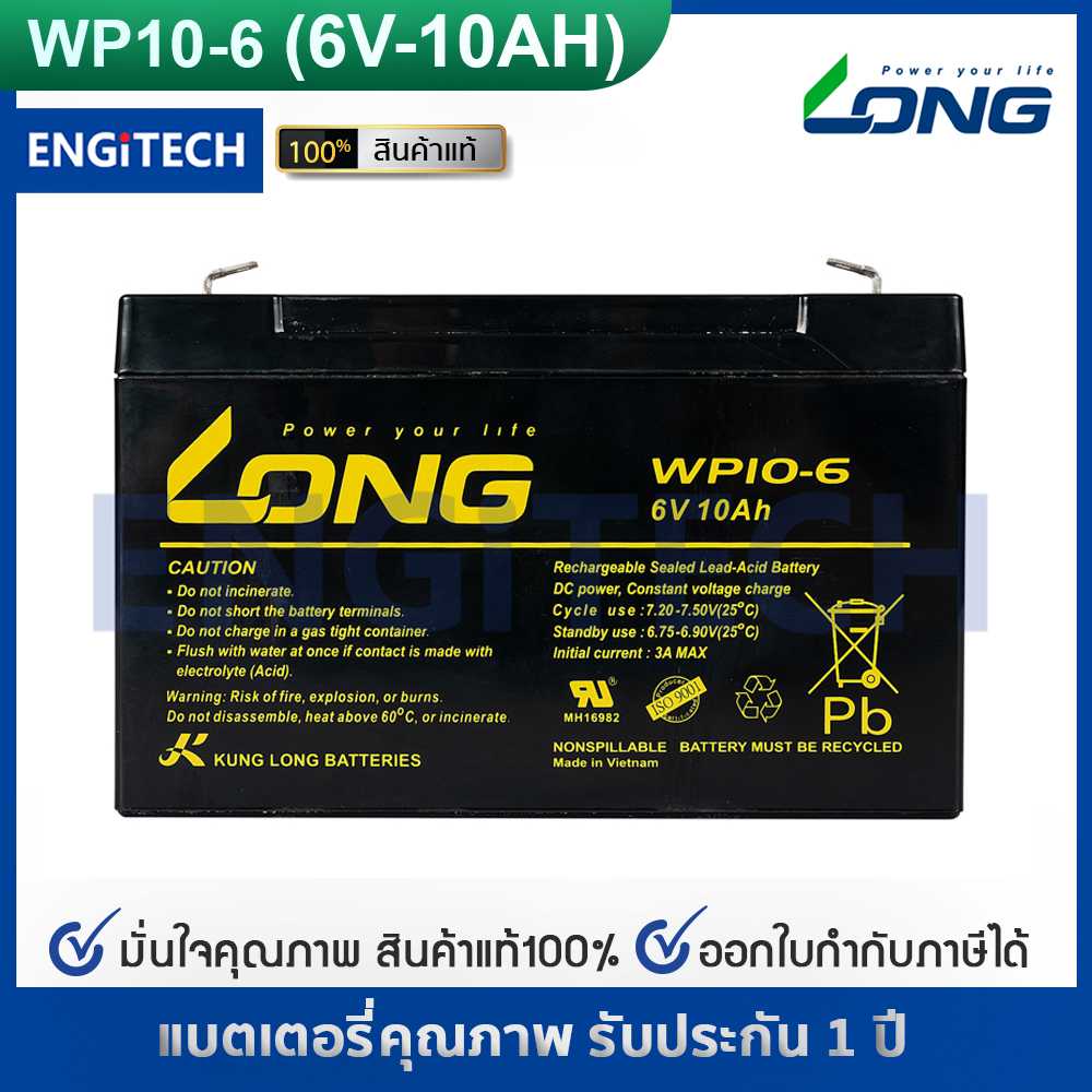 รุ่น WP10-6 (6V-10Ah)