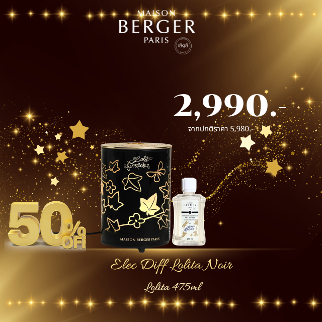 Electric diffuser Lolita Lempicka Noir เครื่องกระจายความหอมอัตโนมัติมากับกลิ่น โลลิต้า เลมพิคก้า
