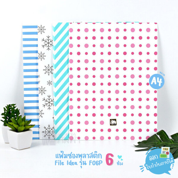 แฟ้มซองพลาสติก 6 ช่อง A4 ตราช้าง File Idea รุ่น F06P คละลาย