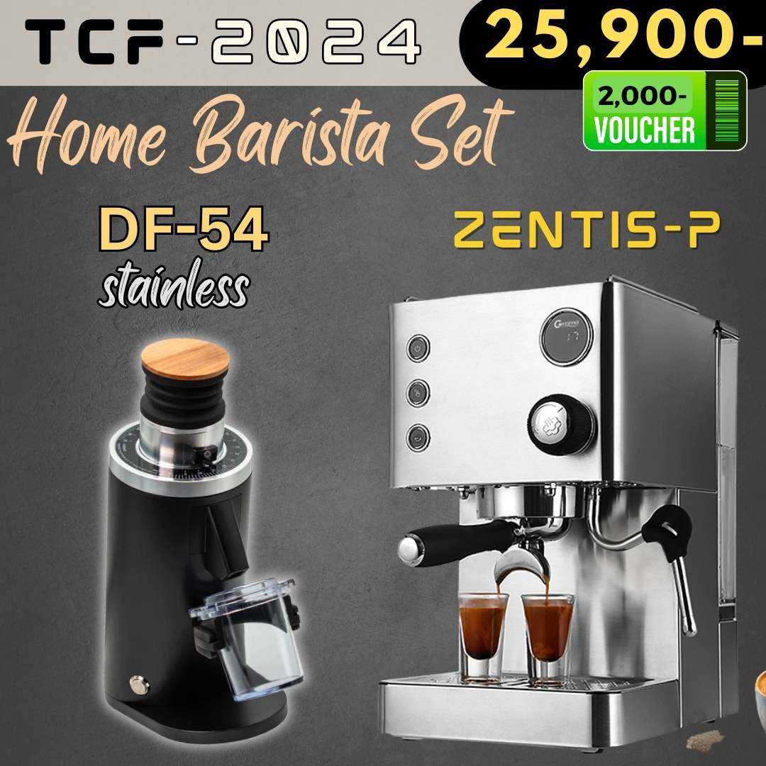 Home Barista Set2025  # Zentis P # DF-54