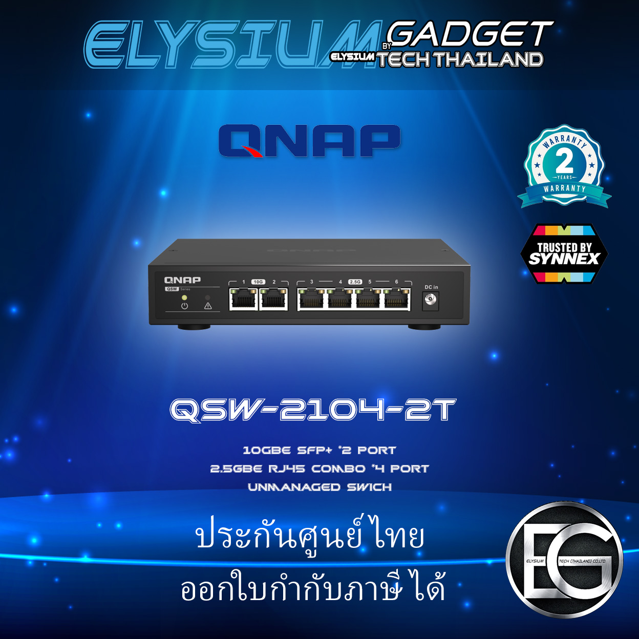 QSW-2104-2T 2 ports 10 GbE RJ45,4 ports 2.5GbE RJ45 unmanaged switch (QNAP)