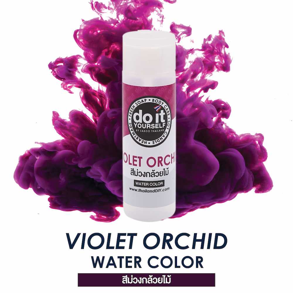 WATER COLOR VIOLET ORCHID - สีน้ำ สีม่วงกล้วยไม้ 50ML