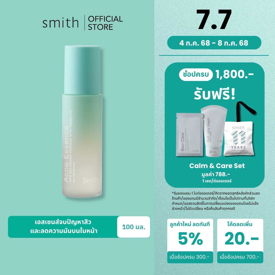 Smith Acne Essence 100ml