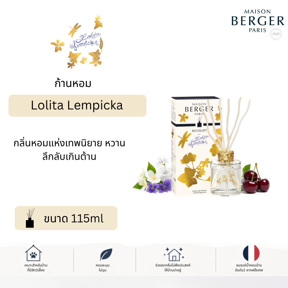ก้านหอม Maison Berger Lolita Lempicka Transparent Jewelry 115ml Limited Diffuser