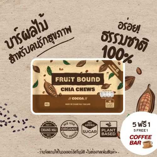 Fruit Bound Chia Chews Cocoa