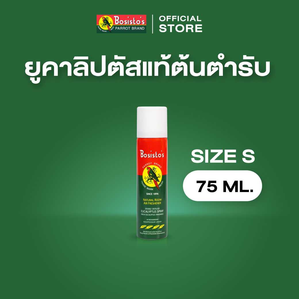 สเปรย์น้ำมันยูคาลิปตัส โบสิสโต สเปรย์นกแก้ว (Bosisto’s Eucalyptus Spray) 75ml.