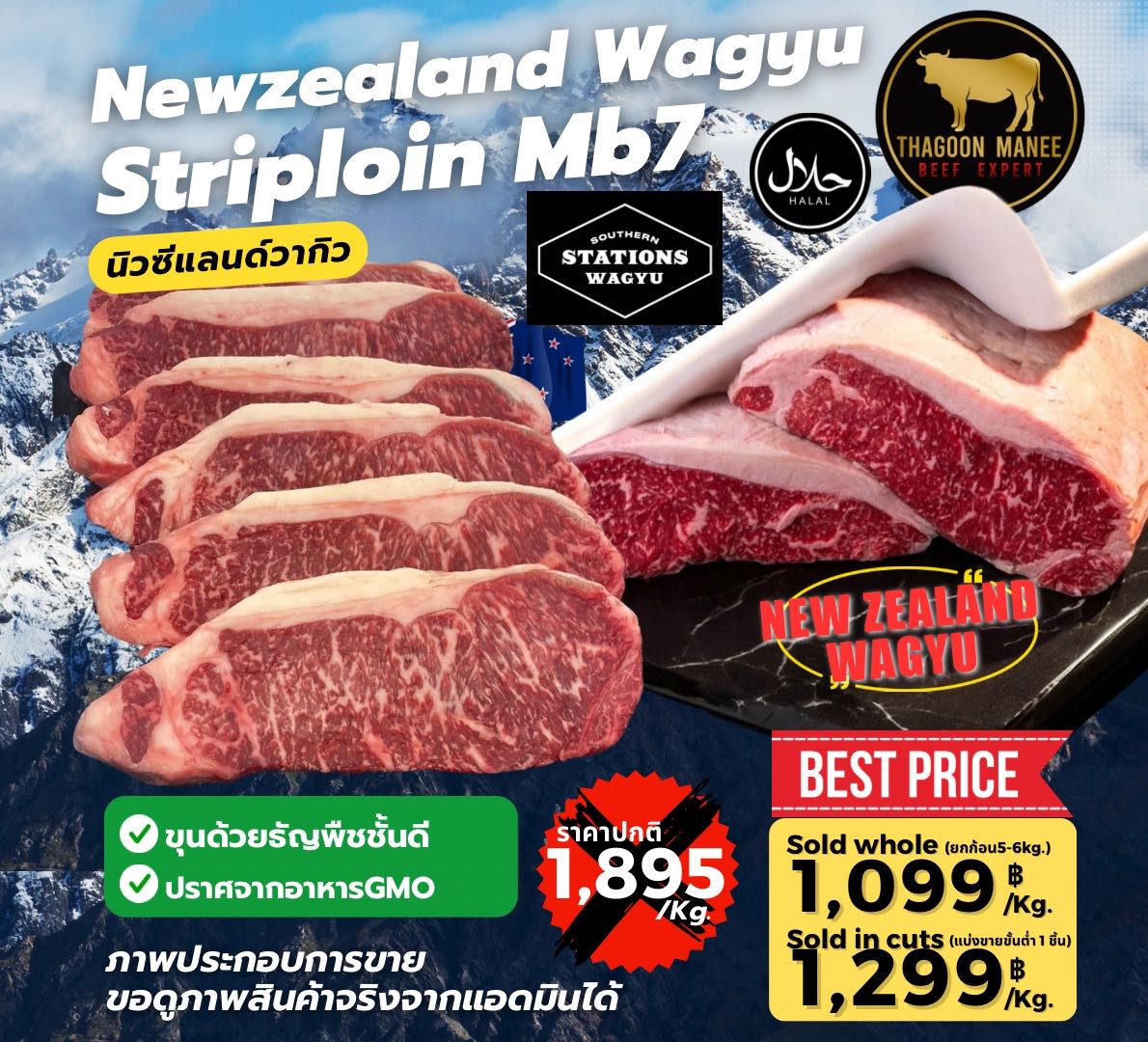 New zealand Striploin MB7